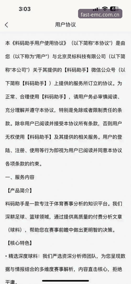 EMC体育权威资讯 资深用户实战分享:如何高效获取EMC体育权威资讯及App使用心得