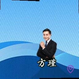 方瑾